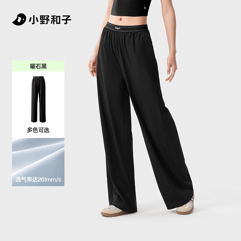 

Ono Kazuko Cool & Breathable Sun Protection Loose Straight-Leg Pants M