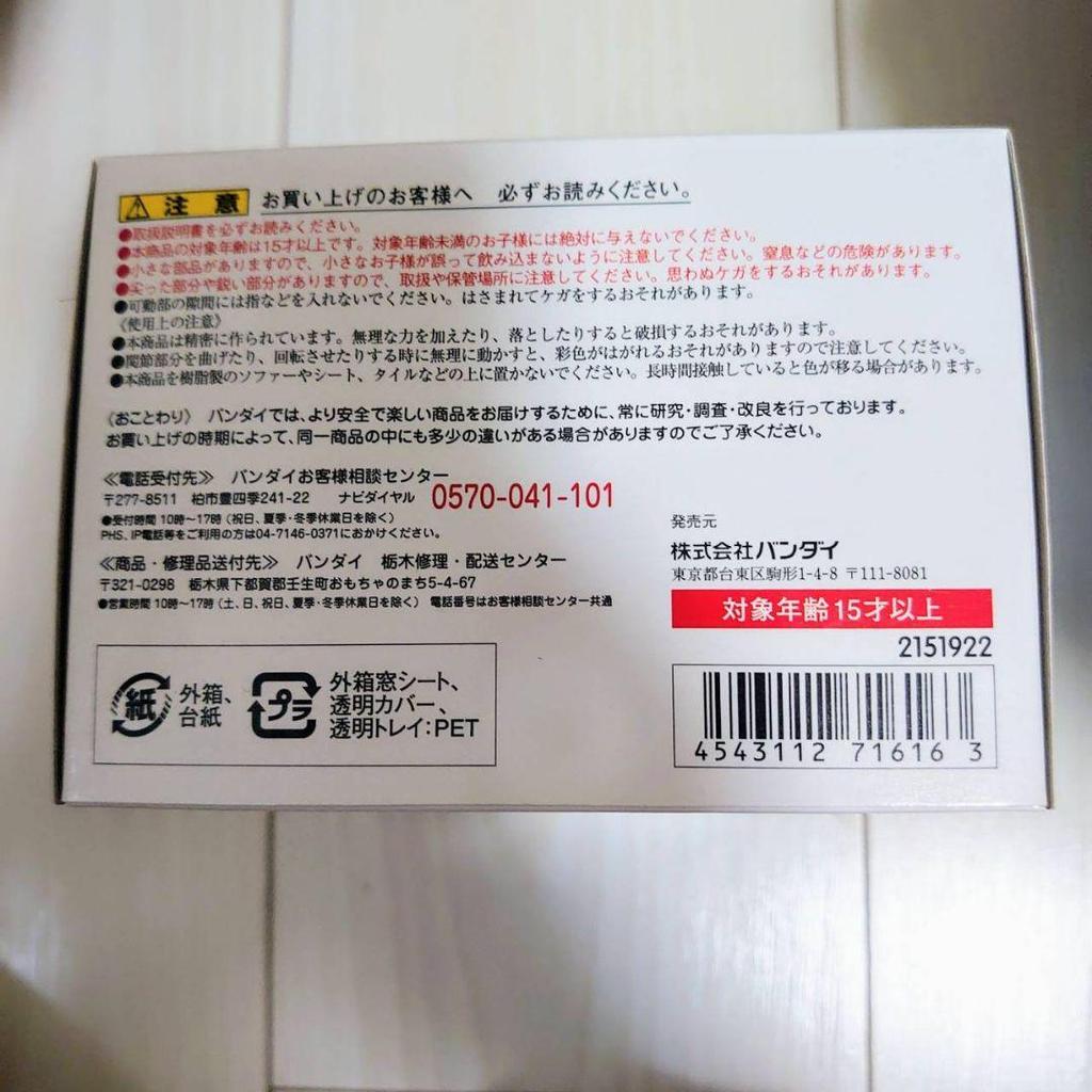 [USED] D-Arts Rokusho Figure Medarot Bandai