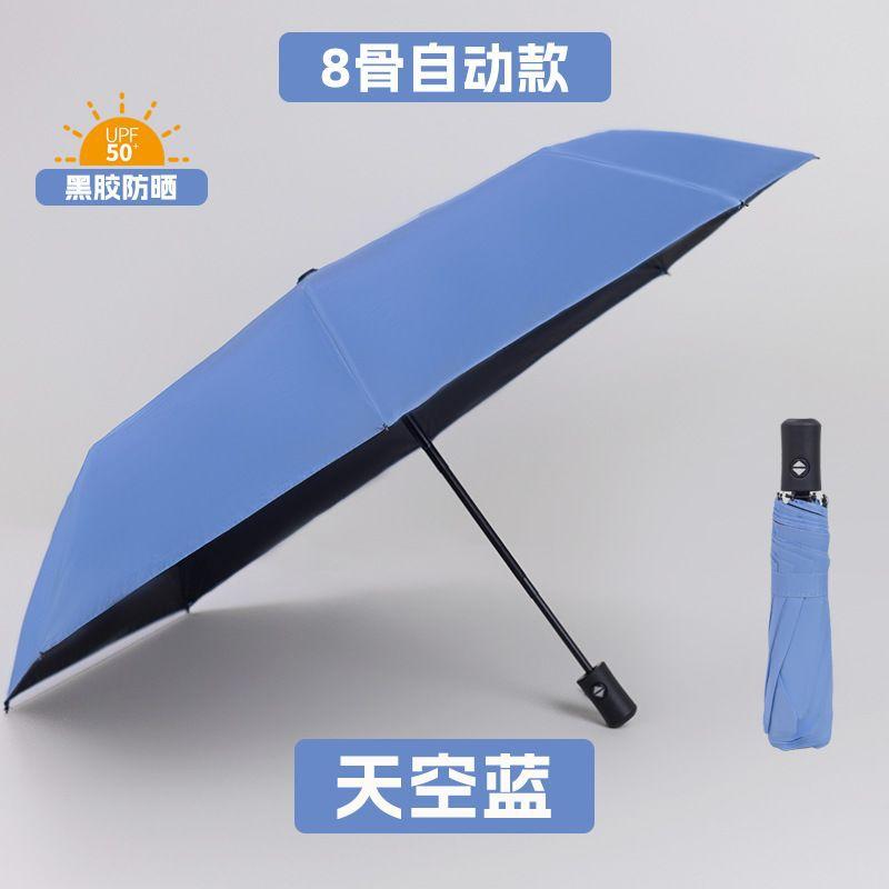 11 bone enlarged reverse automatic umbrella folding advanced sense women sun protection UV protection weather and rain dual-purpose parasol