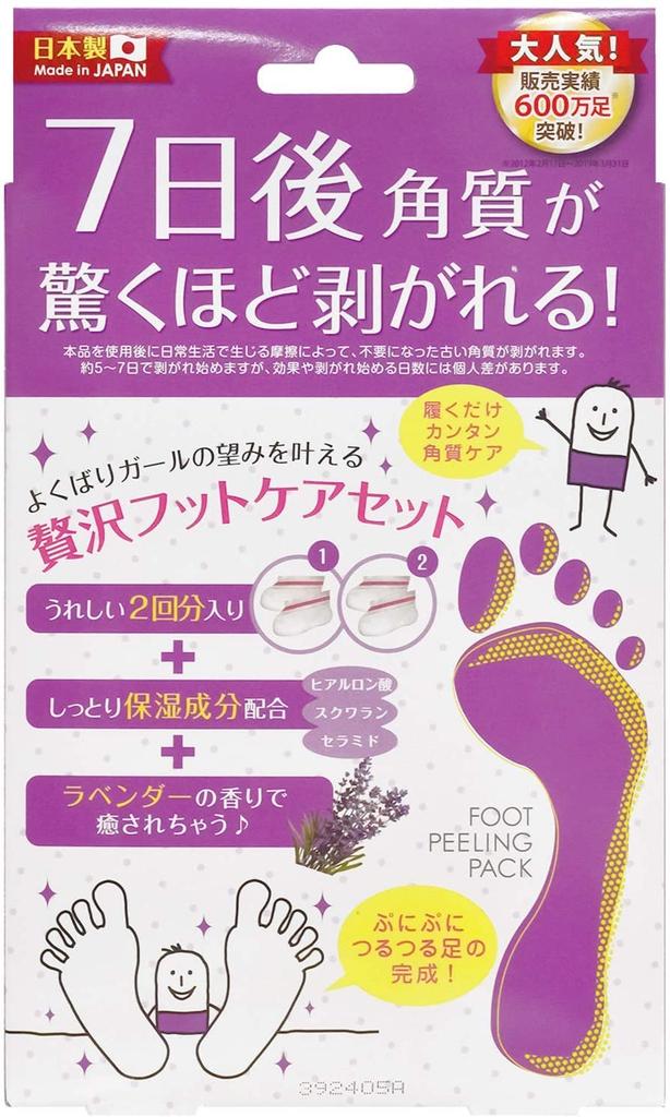 Foot Peeling Perorin 2 pairs Pack, Lavender, 2-time use, (x 2)