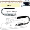 Trailer Coupler Handle Hitch Coupler Grip for Personal and Jet Ski Trailers H&B Boats, Watercraft,