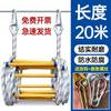 Emergency Escape Rope Ladder