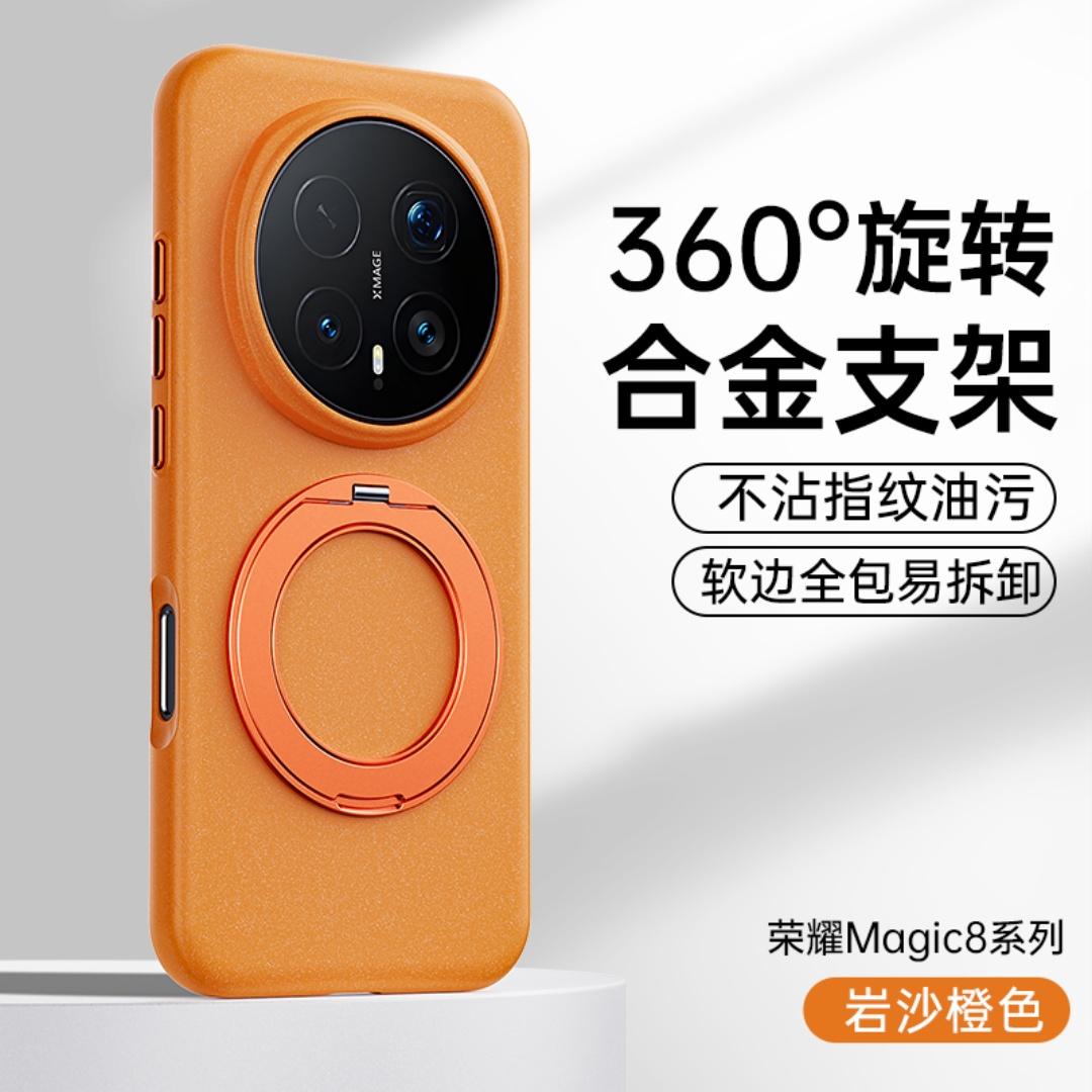 

Чехол для Honor Magic 8 Pro Матовый Защита Магнитный Держатель-кольцо 360 Защитный Чехол для Мобильного Телефона Honor Magic8