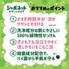 Saraya Shabonnet Quick Rinse Hand Soap Foam Type 2.8L [Amazon.co.jp Exclusive]