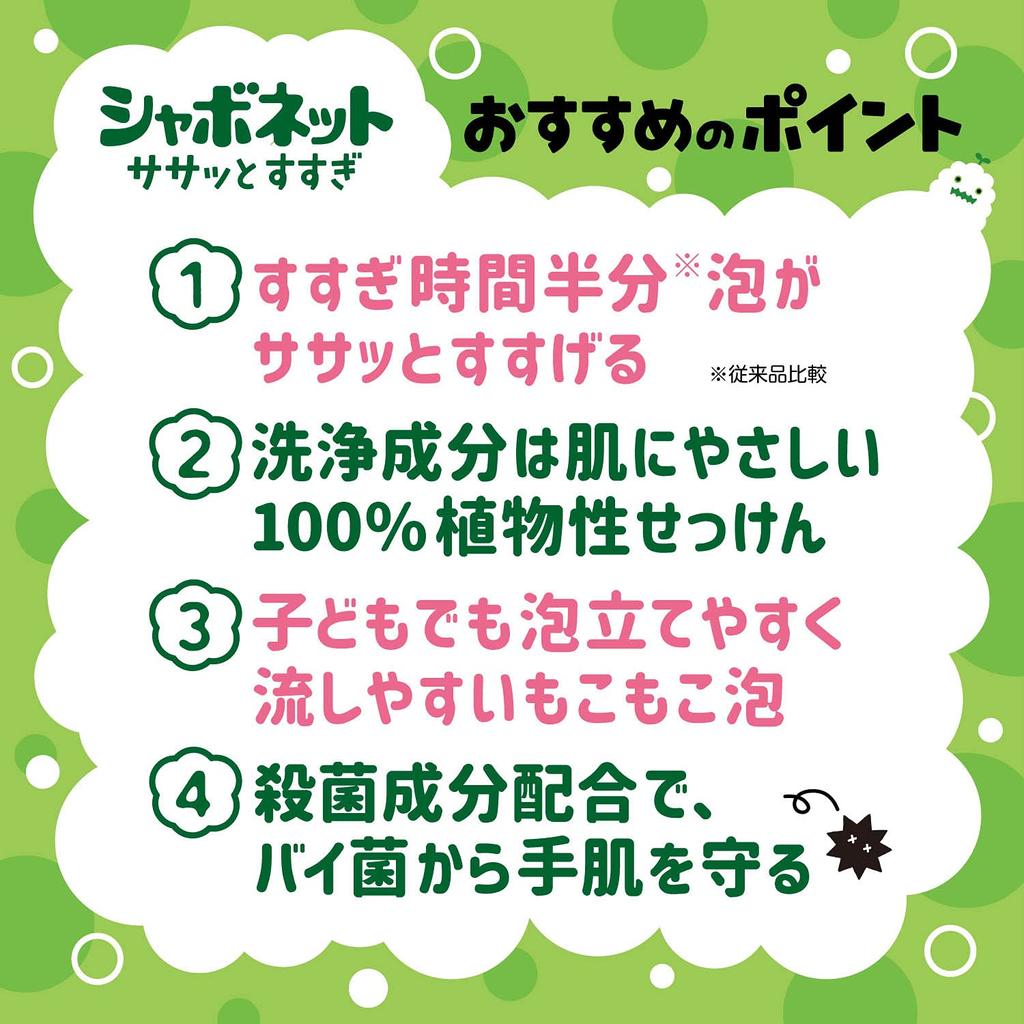 Saraya Shabonnet Quick Rinse Hand Soap Foam Type 2.8L [Amazon.co.jp Exclusive]
