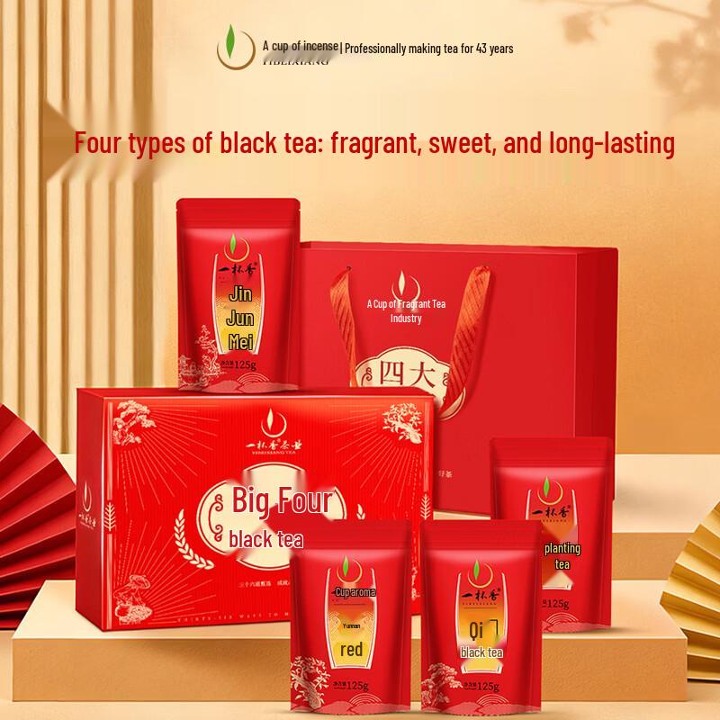 Yibeixiang Premium Chinese Black Tea Collection