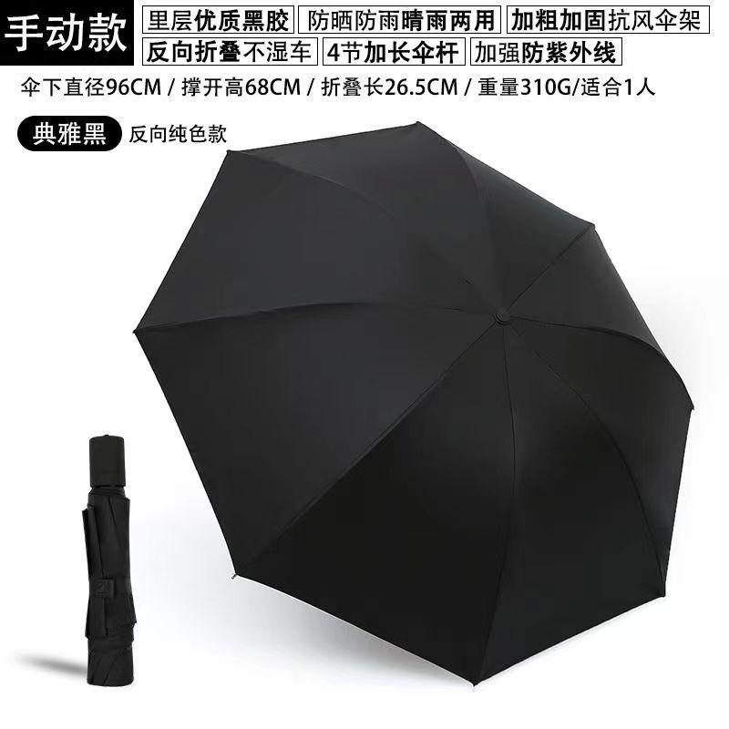 Triple Fold 8 Bone Sunshade Sunscreen Folded Vinyl Reinforced Windproof Sun Small And Easy To Carry Umbrella