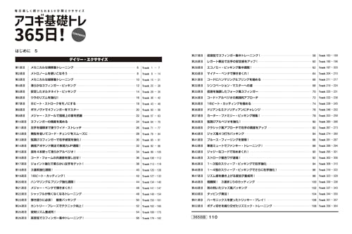 365 Days of Acoustic Guitar Basic Training! New Edition (Rittor Music Mook)
