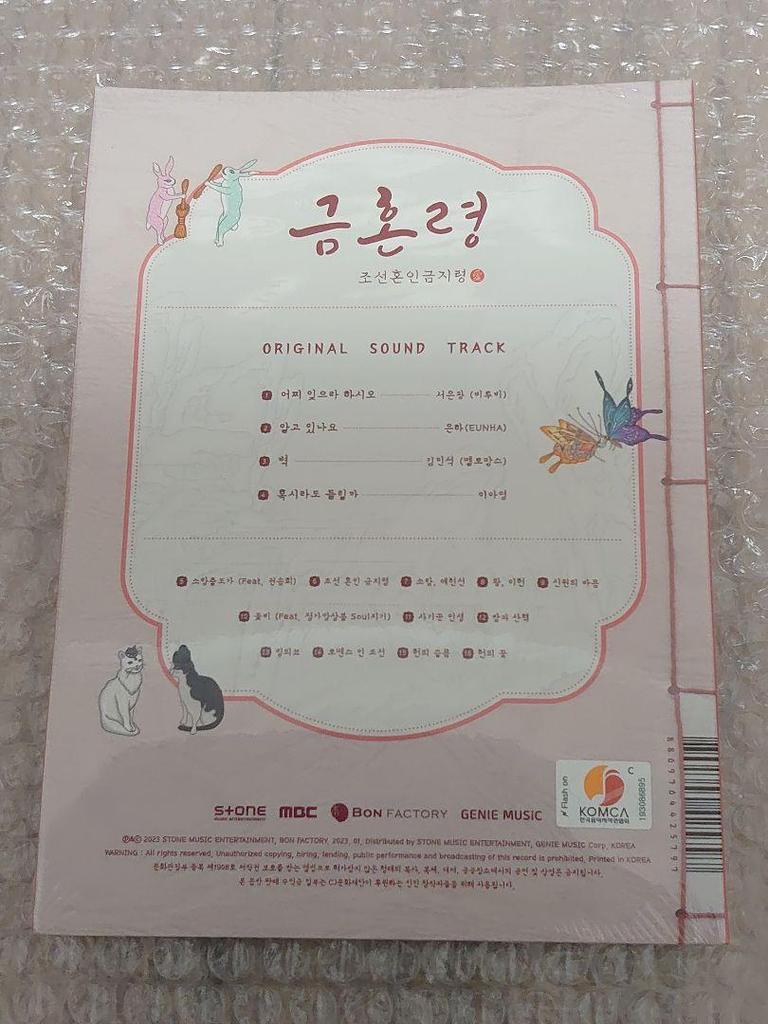[USED] Ban Marriage Order OST