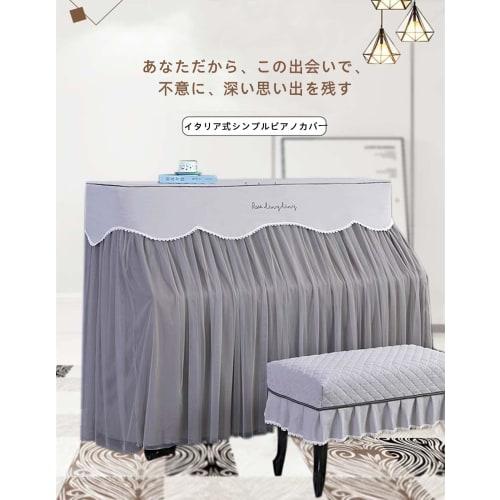 Full-coverage upright piano cover with a stylish lace pattern, soft and thick, with ruffled details, light-blocking dust cover, and a classic Nordic d