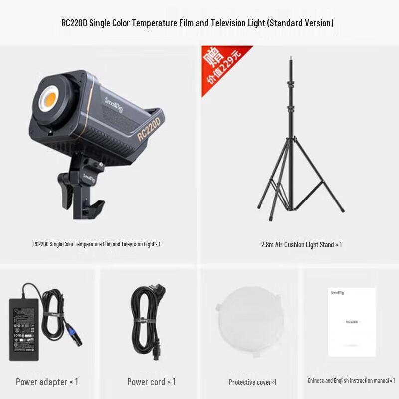 SmallRig RC220D LED Video Light Kit