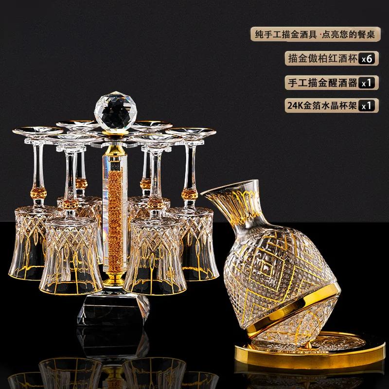 High-value Light Luxury Gold-painted Crystal Red Wine Glass Goblet Set Household Rotating Gyro Decanter High-end Wine Set