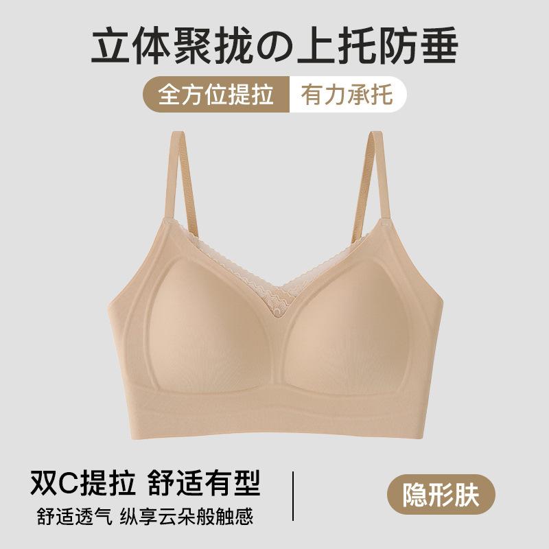 

Liquid foundation invisible deep V female big anti-sagging comfortable sexy lace seamless bra cover m ( 40-52.5kg )