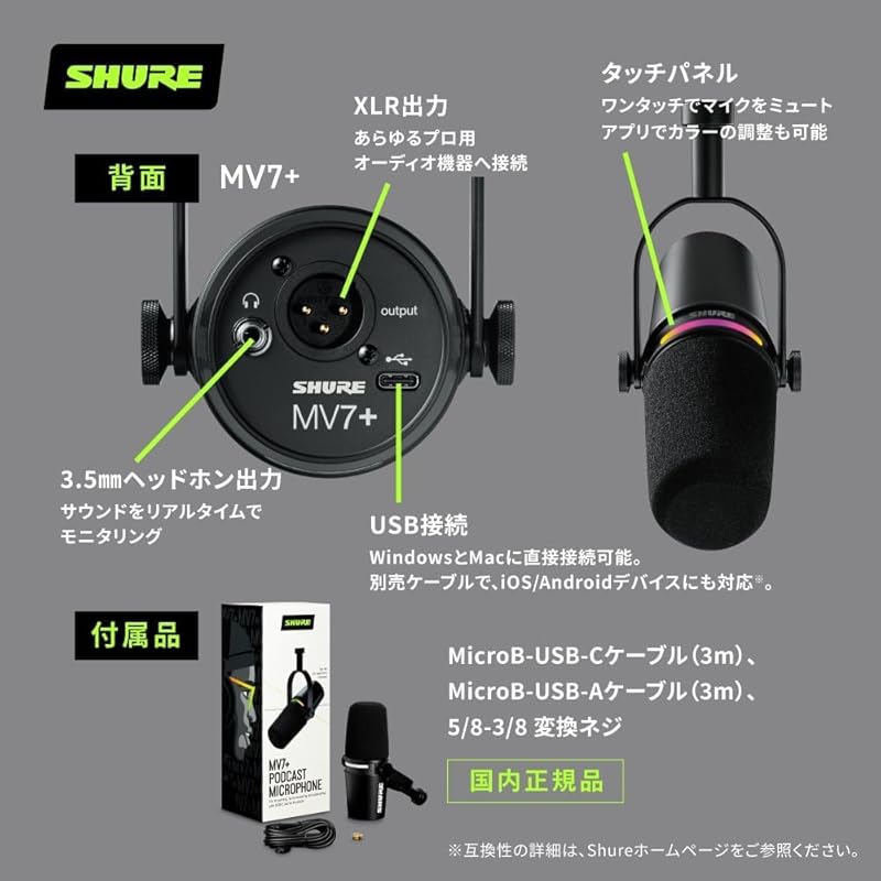 Shure MV7+ Podcast Microphone, Black (MV7+-K): OBS Certified, Dynamic Cardioid Unidirectional Microphone with USB-C and XLR Wired Connection, Noise