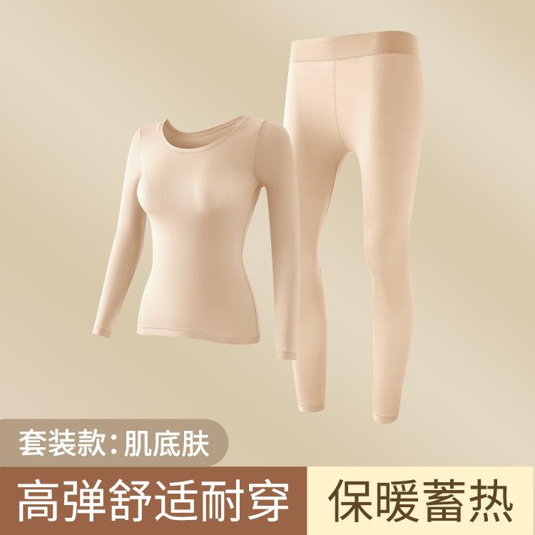 New hyaluronic acid skin care clothing, warm, high elastic, antibacterial, light and seamless, outer wear base skin care clothing set for women