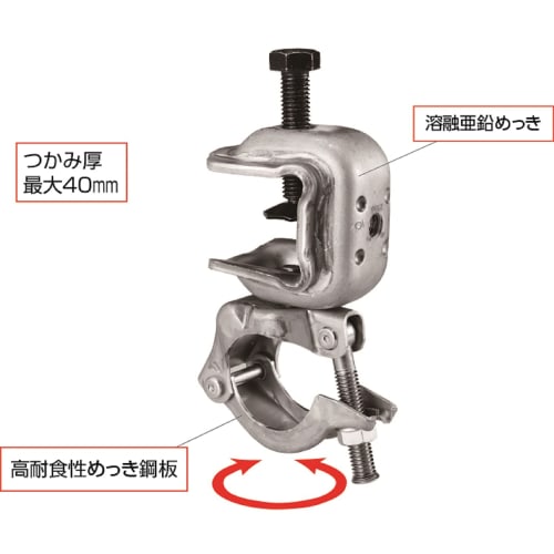 Kunimoto Shokai KS U-shaped Clamp Type 2 (1 piece) Steel Frame Clamp