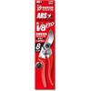 Ars Corporation V-8PRO Premium Pruning Shears Ergonomic Handle Stainless Steel Blades Gardening Tool
