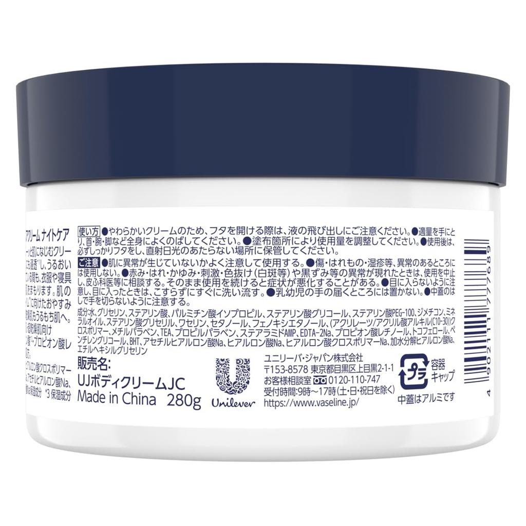 Vaseline Repair Cream Night Care 280g Night Cream for Very Dry (Retinol-containing Skin)