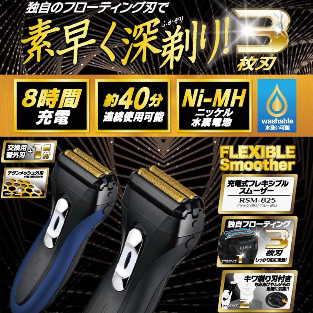 Electric 3 Titanium Mesh Outer Unique Replacement Blades Beard Close Skin Continuous Bath Beard Shaving I001 [Tokyo Deco] Men's Shaver, Blades,