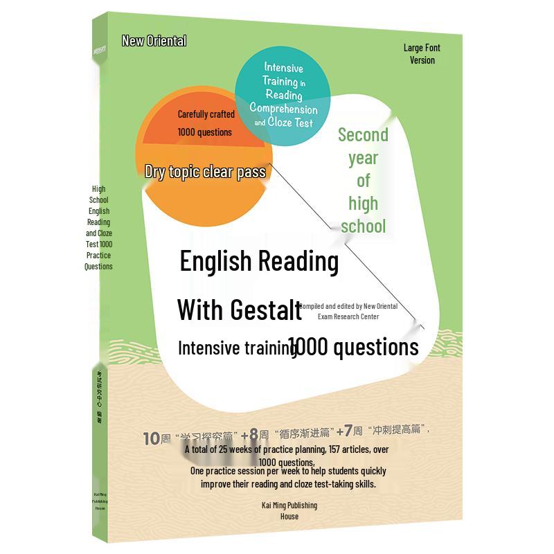 New Oriental High School English Reading & Cloze Practice