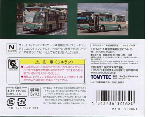 TOMYTEC The Bus Collection Seibu Bus Original Set II