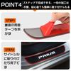 LEXLEYS Toyota General Purpose Prius 50 Series 60 Series Side Step Guard Scuff Plate