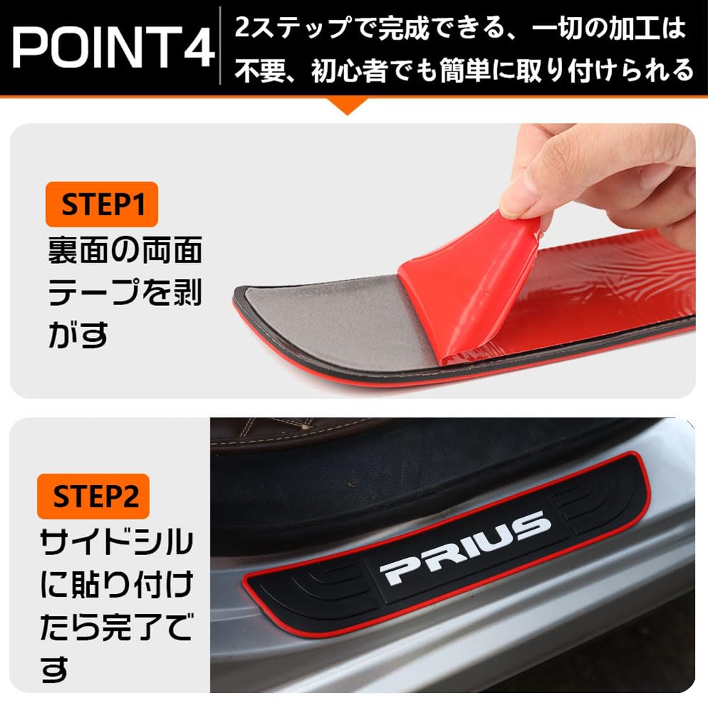 LEXLEYS Toyota General Purpose Prius 50 Series 60 Series Side Step Guard Scuff Plate