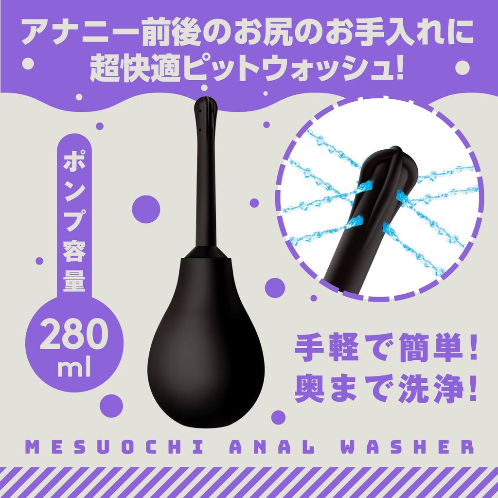 Hatopura Female Anal Washer, Pump Type, Manual, Backflow Prevention (formerly: PPP)