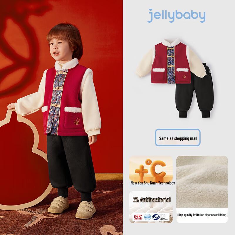 JELLYBABY Boys Chinese Style Thermal Tang Suit Set 110
