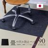 Mat for Preventing Indentations Use this to prevent dents and scratches on tatami mats 90cm x 1 mat High-quality Japanese-made "Tatami 90" (approx.