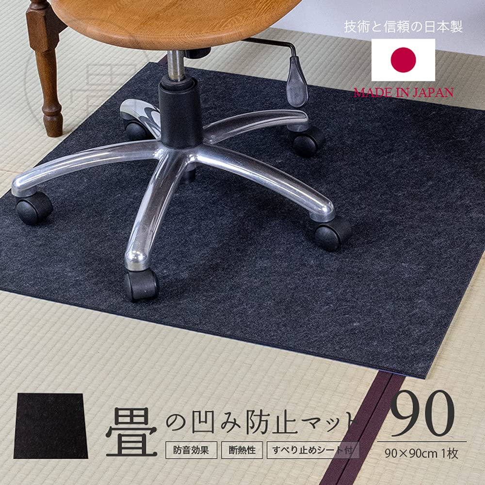 Mat for Preventing Indentations Use this to prevent dents and scratches on tatami mats 90cm x 1 mat High-quality Japanese-made "Tatami 90" (approx.