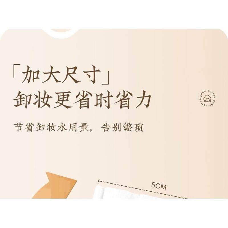 MyHome - Makeup Cotton Pad - 200 Piece