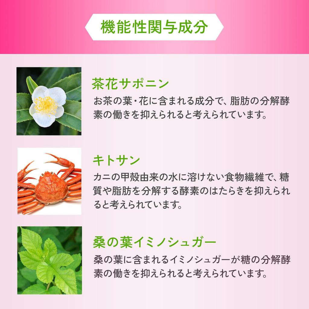 Fancl Calorie Limit 30denní doplněk [Funkční potravina] - Podpora diety, Kontrola vstřebávání cukrů a tuků