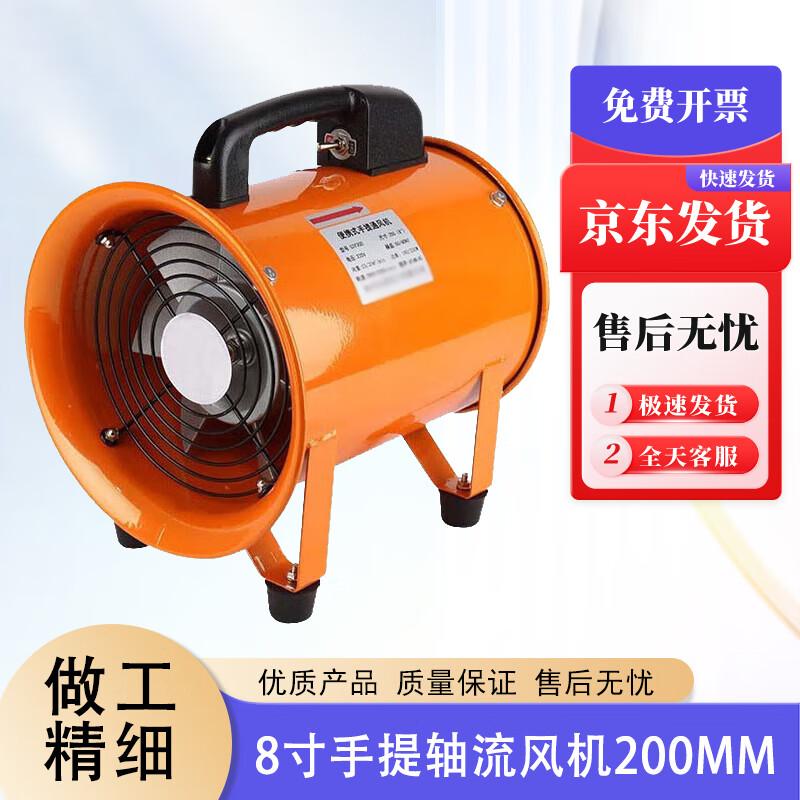 Jihua Starry Sky Portable 220V Axial Flow Rescue Fan