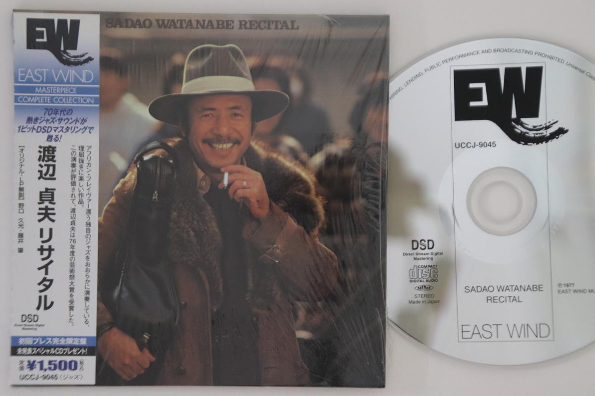

CD SADAO WATANABE - Recital UCCJ9045 EAST WIND 2002 Japan Obi Jazz Used