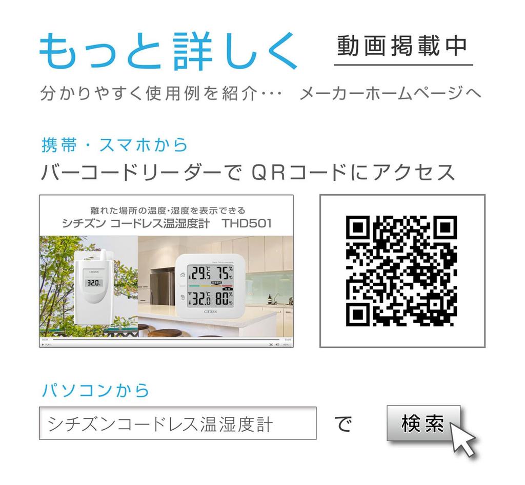 Citizen Cordless THD501 Thermo-Hygrometer