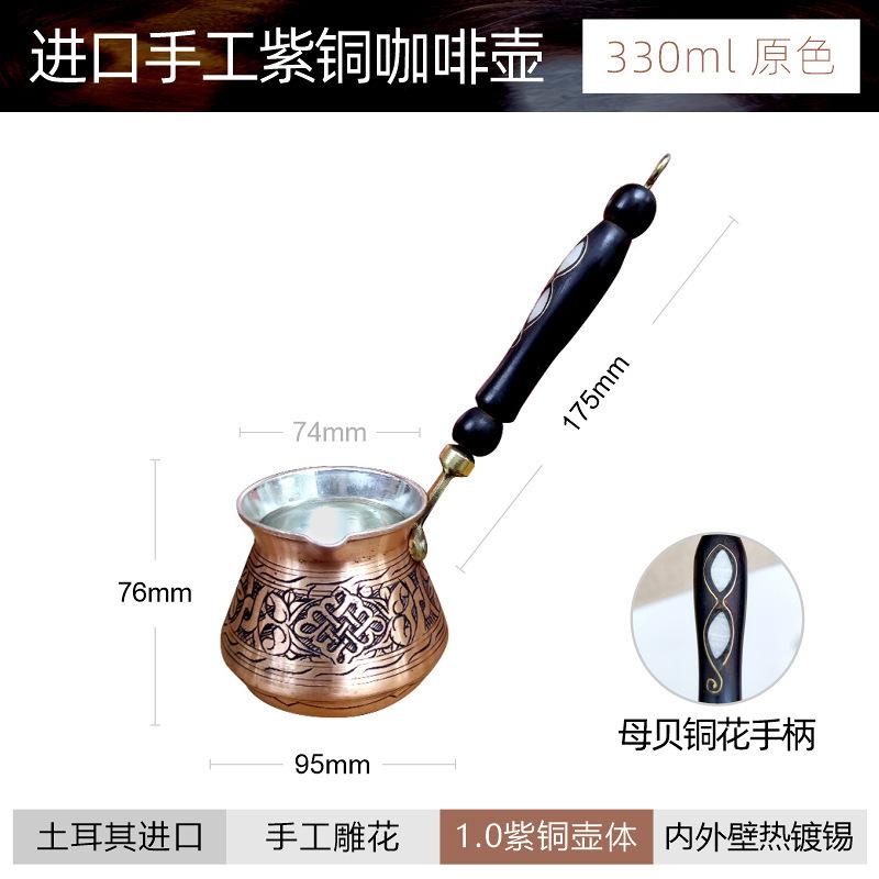 Turkey Imported Coffee Pot Pure Copper High-quality Wooden Handle, Silver Hand-brewed Pot, Open Flame Electric Ceramic Stove