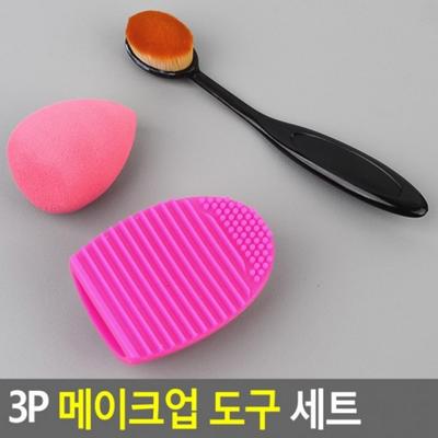 CB 3P Makeup Tool Set Makeup Set Makeup Brush Makeup Puff Makeup Brush Set Self-care K Beauty Essential Recommendation