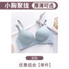 Macaron One-piece Seamless Bra Set, Smooth Surface Without Steel Ring, Gathering and Upper Support Adjustment Bra
