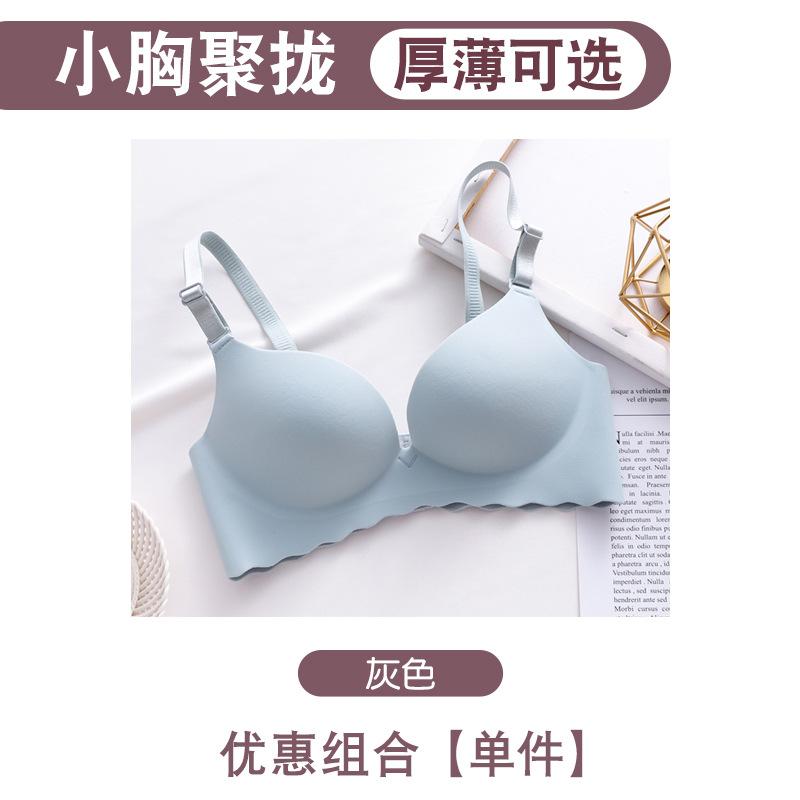 Macaron One-piece Seamless Bra Set, Smooth Surface Without Steel Ring, Gathering and Upper Support Adjustment Bra