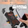 BeGrit Bicycle Phone Handlebar Mechanical Secure Compatible with Road Cross and City Bikes Holder, Mount, One-Touch Attachment, Lock, Four-Pawl