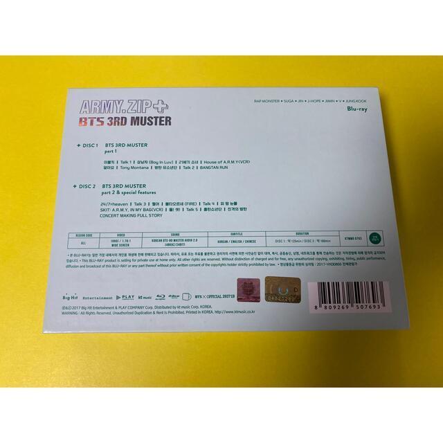 [USED] BTS 3rd MUSTER ARMY.ZIP+ Blu-ray Taehyung V