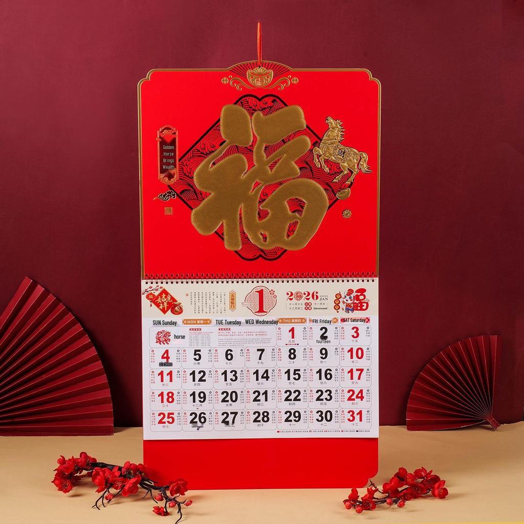 2026 Year of the Horse 3D Wall Calendar: Large Monthly Hanging Calendar, Customizable Business Gift