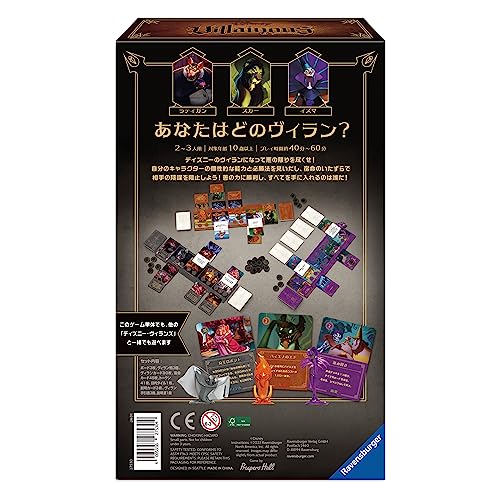 Ravensburger Disney Villains Expansion 2 Board Game - The Bad Guys Are Prepared - 27530 4, Ages 10+ [Tabletop Game, Party Game, Disney Game, Gift (Bir