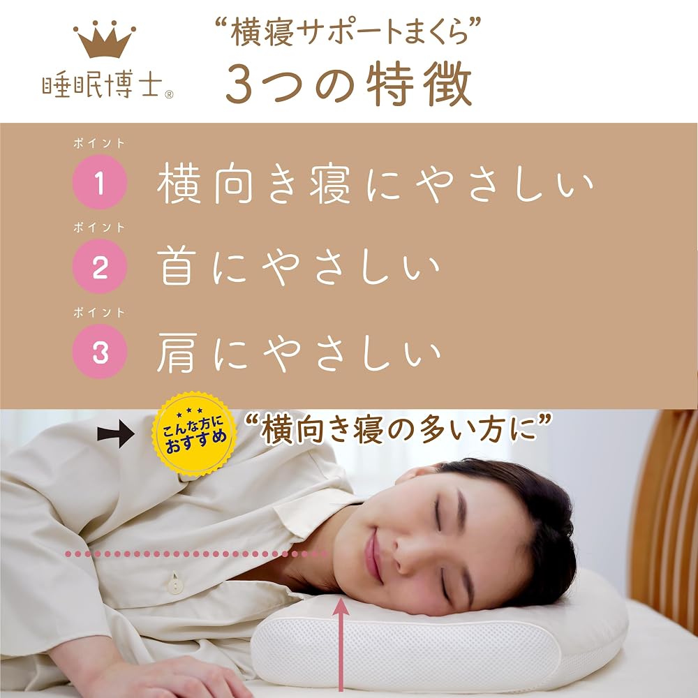 Nishikawa Sleep Doctor Side Sleeping Support Pillow, Low Height, Washable, Developed in