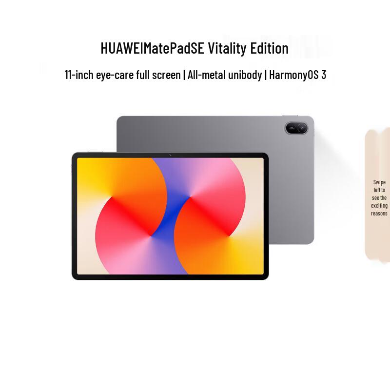 

HUAWEI MatePad SE 11-inch 2024 Tablet (CN version) 8+128GB