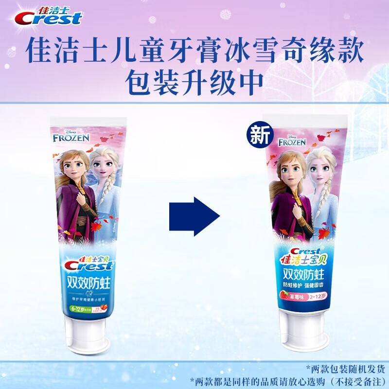 

Crest Kids Frozen Edition Toothpaste
