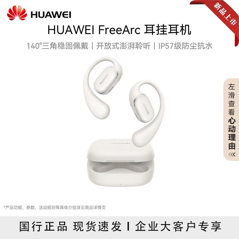 

Huawei FreeArc Wireless Bluetooth Open-Ear Sport Headphones