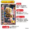 Strongest King Encyclopedia Strongest King Battle Card Game DX (Ages 6 and Up)