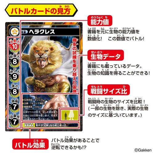 Strongest King Encyclopedia Strongest King Battle Card Game DX (Ages 6 and Up)